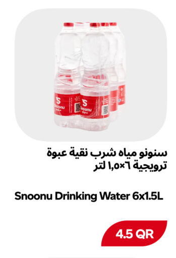 available at Snoomart in Qatar - Al Rayyan