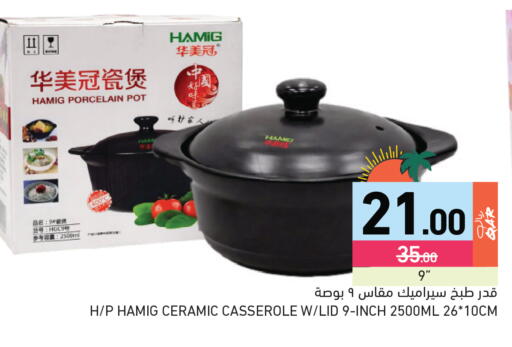available at Aswaq Ramez in Qatar - Al Daayen