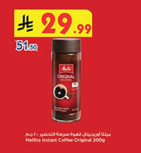 available at Bin Dawood in KSA, Saudi Arabia, Saudi - Khamis Mushait