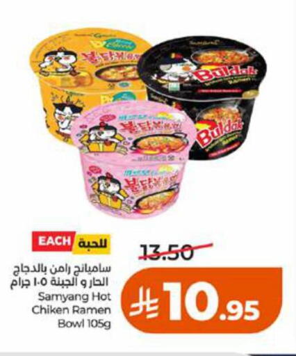 available at LULU Hypermarket in KSA, Saudi Arabia, Saudi - Jeddah