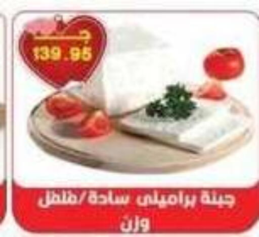 available at سرحان ماركت in Egypt - القاهرة