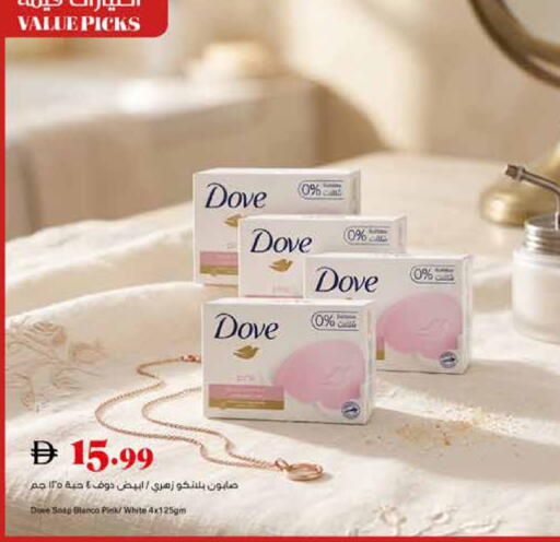 available at تروليز سوبرماركت in الإمارات العربية المتحدة , الامارات - الشارقة / عجمان