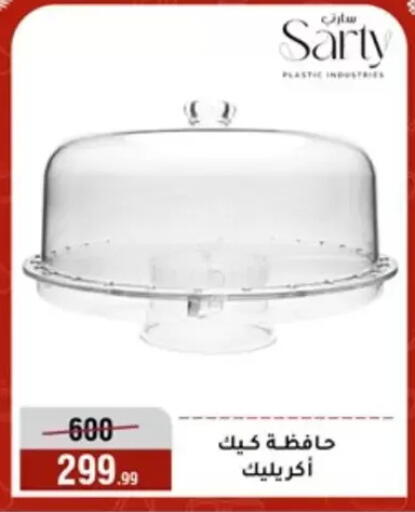 available at المرشدي in Egypt - القاهرة