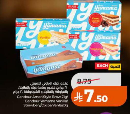 Vanilla available at لولو هايبرماركت in مملكة العربية السعودية, السعودية, سعودية - تبوك