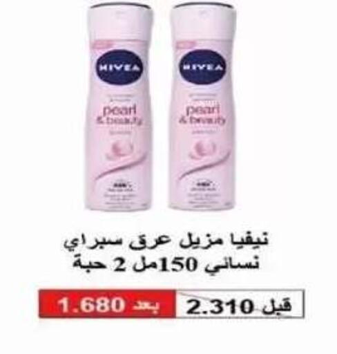 available at Al Siddeeq Co-operative Association in Kuwait - Kuwait City