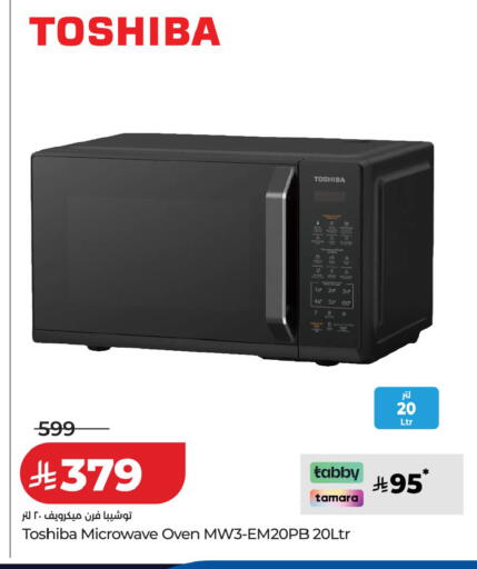 available at LULU Hypermarket in KSA, Saudi Arabia, Saudi - Al-Kharj