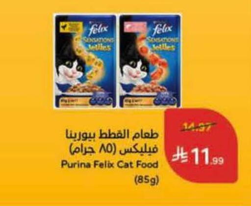 available at هايبر بنده in مملكة العربية السعودية, السعودية, سعودية - الخبر‎