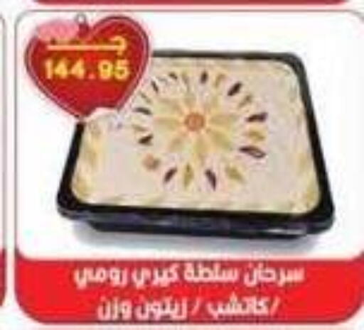 available at سرحان ماركت in Egypt - القاهرة