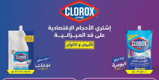 available at Al Rayah Market   in Egypt - Cairo