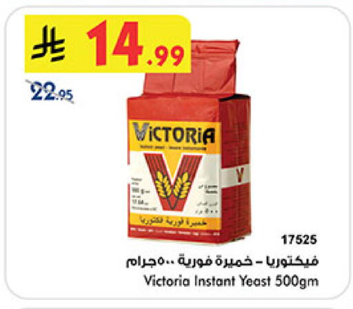 available at Bin Dawood in KSA, Saudi Arabia, Saudi - Medina