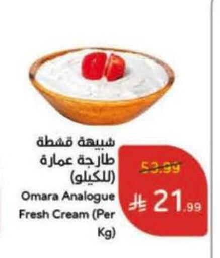 available at هايبر بنده in مملكة العربية السعودية, السعودية, سعودية - عنيزة