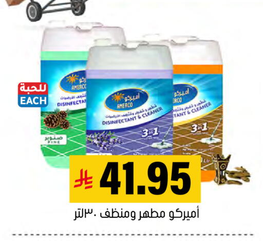 available at العامر للتسوق in مملكة العربية السعودية, السعودية, سعودية - الأحساء‎