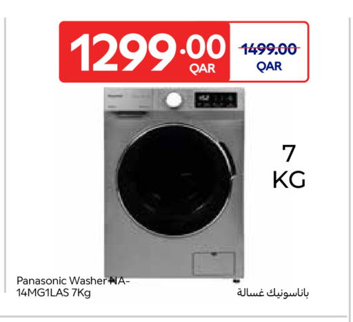 available at Carrefour in Qatar - Al Shamal