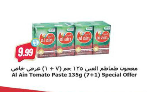 Tomato available at Almaya Supermarkets in UAE - Al Ain