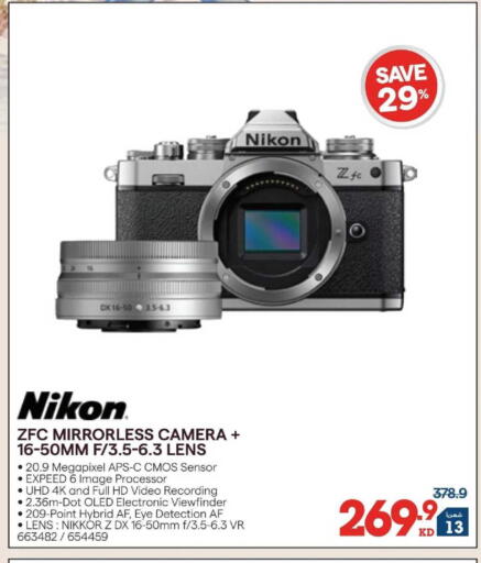 available at X-Cite in Kuwait - Kuwait City