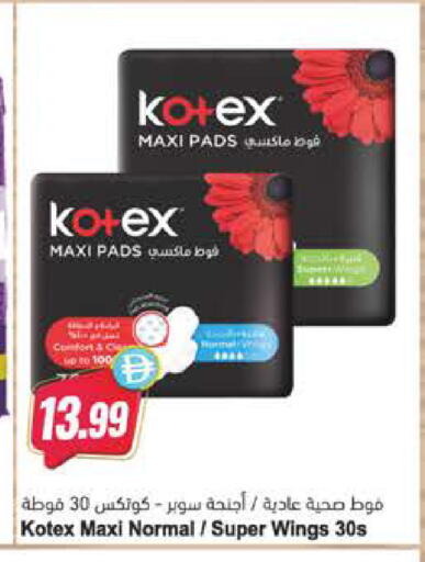 available at Almaya Supermarkets in UAE - Sharjah / Ajman