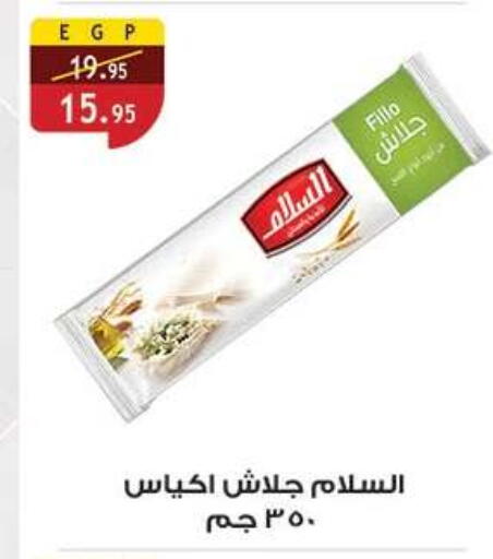 available at Al Rayah Market   in Egypt - Cairo