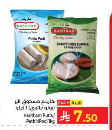 available at كبايان هايبرماركت in مملكة العربية السعودية, السعودية, سعودية - ينبع