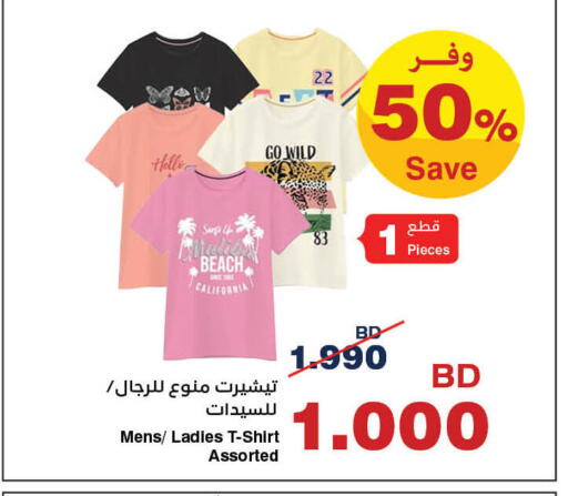 available at HyperMax in Bahrain