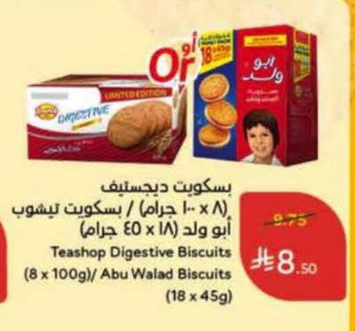 available at Hyper Panda in KSA, Saudi Arabia, Saudi - Unayzah