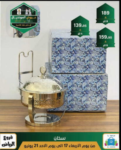 available at الحسين توب أب in مملكة العربية السعودية, السعودية, سعودية - الرياض