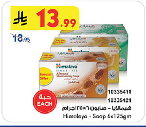available at Bin Dawood in KSA, Saudi Arabia, Saudi - Medina