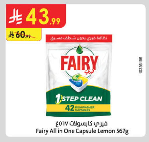Lemon available at الدانوب in مملكة العربية السعودية, السعودية, سعودية - الطائف