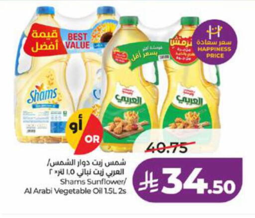 available at لولو هايبرماركت in مملكة العربية السعودية, السعودية, سعودية - تبوك