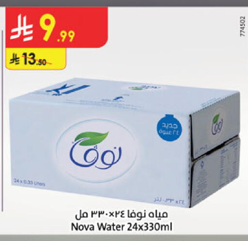 available at Danube in KSA, Saudi Arabia, Saudi - Mecca