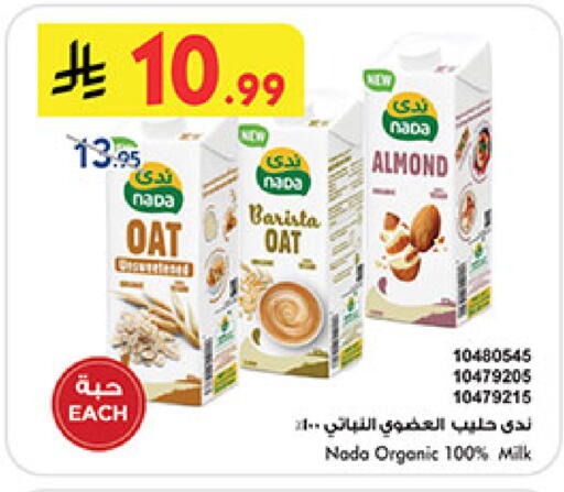 available at Bin Dawood in KSA, Saudi Arabia, Saudi - Medina