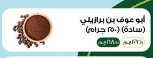 available at بنده in Egypt - القاهرة