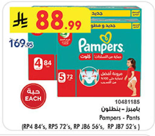 available at Bin Dawood in KSA, Saudi Arabia, Saudi - Medina