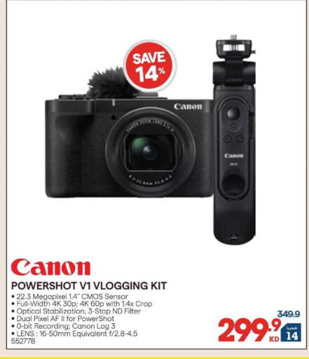 available at X-Cite in Kuwait - Kuwait City