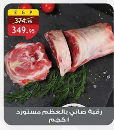 available at Al Rayah Market   in Egypt - Cairo