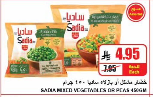 Peas available at A Market in KSA, Saudi Arabia, Saudi - Riyadh