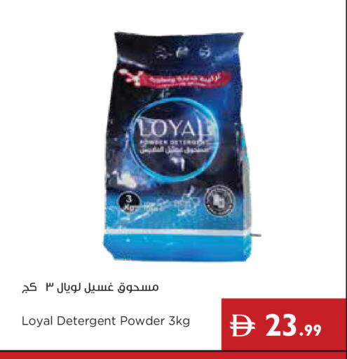 available at إسطنبول سوبرماركت in الإمارات العربية المتحدة , الامارات - أبو ظبي