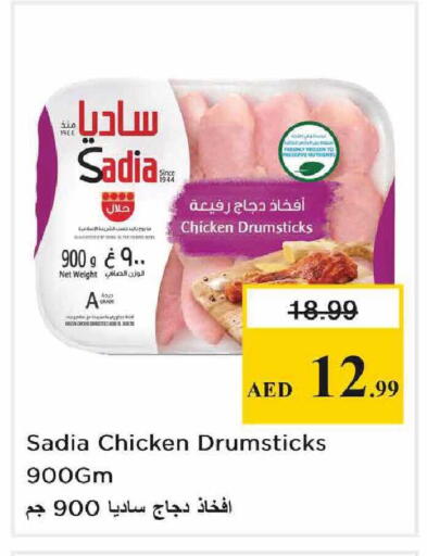 available at Nesto Hypermarket in UAE - Abu Dhabi