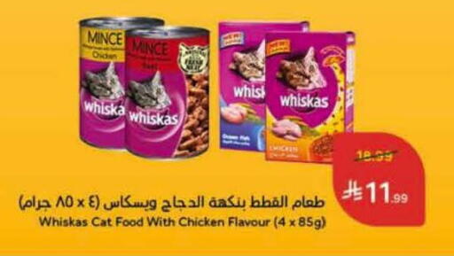 available at Hyper Panda in KSA, Saudi Arabia, Saudi - Hail