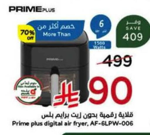 available at Hyper Panda in KSA, Saudi Arabia, Saudi - Al-Kharj