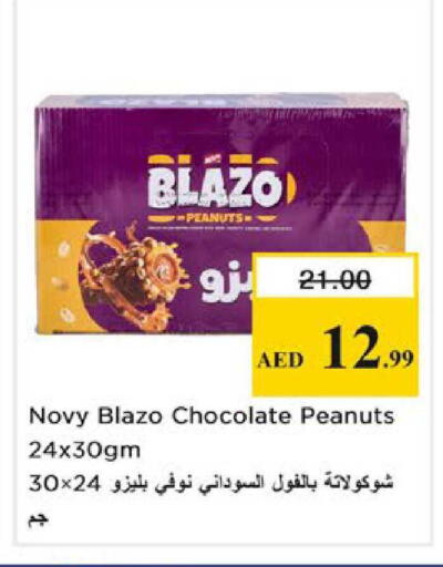 available at Nesto Hypermarket in UAE - Ras al Khaimah