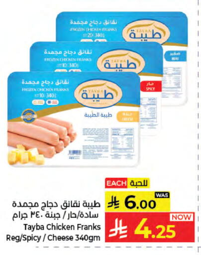 available at كبايان هايبرماركت in مملكة العربية السعودية, السعودية, سعودية - جدة