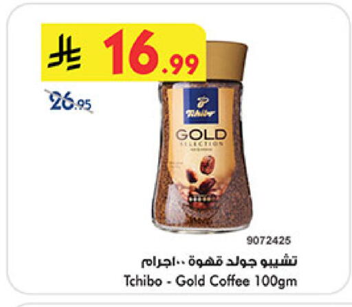 available at Bin Dawood in KSA, Saudi Arabia, Saudi - Khamis Mushait