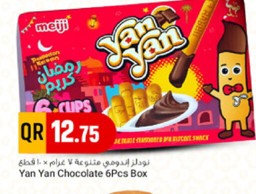 available at مرزا هايبرماركت in قطر - أم صلال