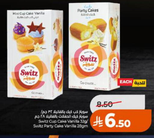 Vanilla available at LULU Hypermarket in KSA, Saudi Arabia, Saudi - Tabuk