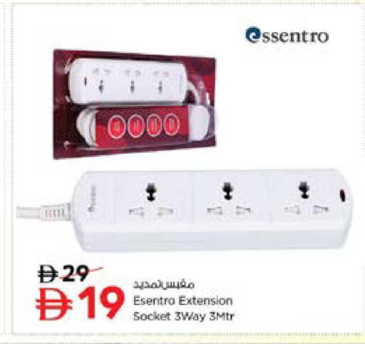 available at نستو هايبرماركت in الإمارات العربية المتحدة , الامارات - الشارقة / عجمان