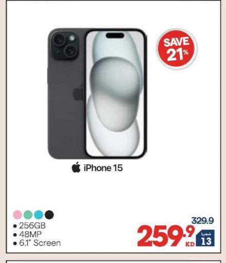 available at X-Cite in Kuwait - Kuwait City