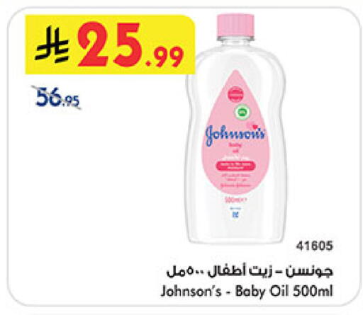 available at Bin Dawood in KSA, Saudi Arabia, Saudi - Medina