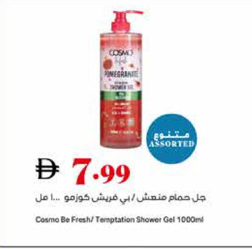 available at تروليز سوبرماركت in الإمارات العربية المتحدة , الامارات - الشارقة / عجمان