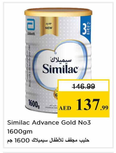available at نستو هايبرماركت in الإمارات العربية المتحدة , الامارات - الشارقة / عجمان