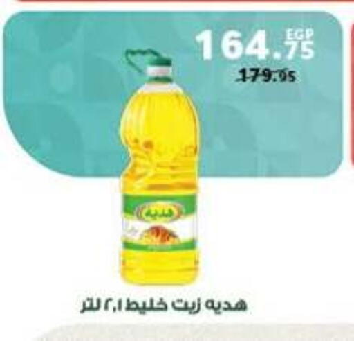available at بنده in Egypt - القاهرة
